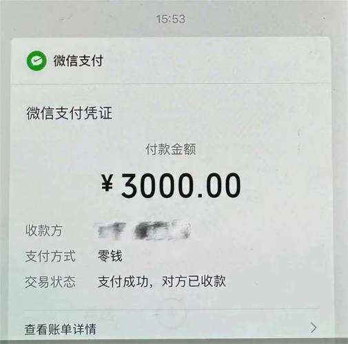 跨行自己给自己转账缩略图