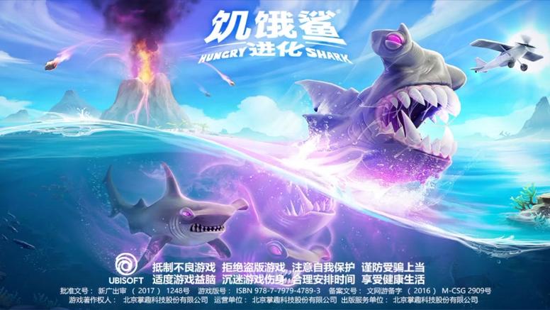饥饿鲨进化内国服置作弊菜单下载缩略图