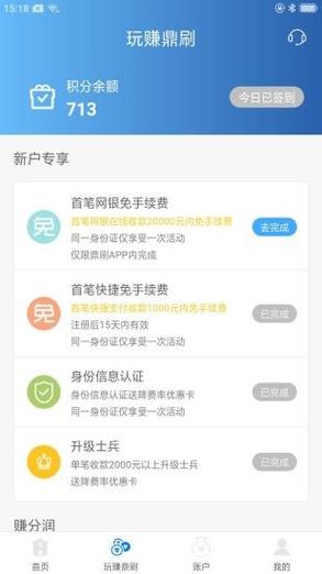 支付宝对公账户收费标准缩略图