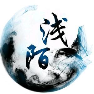 浅陌缩略图