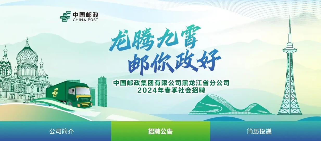 邮政储蓄银行招聘官网游戏截图