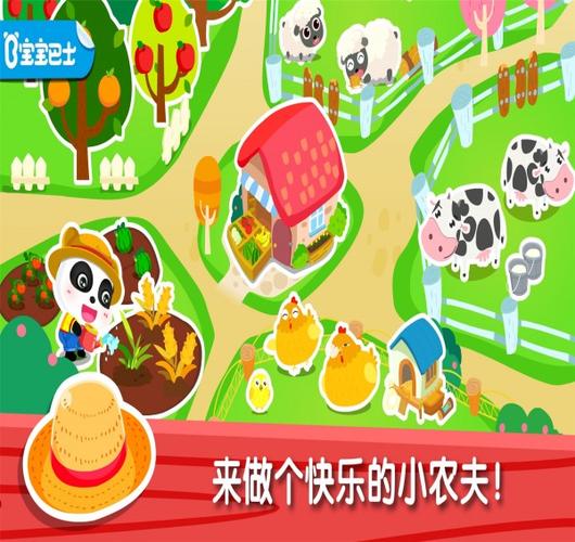 奇妙农场在哪里缩略图