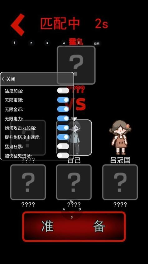 猛鬼宿舍MOD作弊菜单缩略图