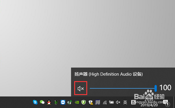 华为手机静音状态栏图标缩略图