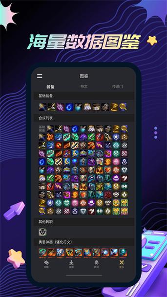 金铲铲之战屏蔽微信好友教程缩略图