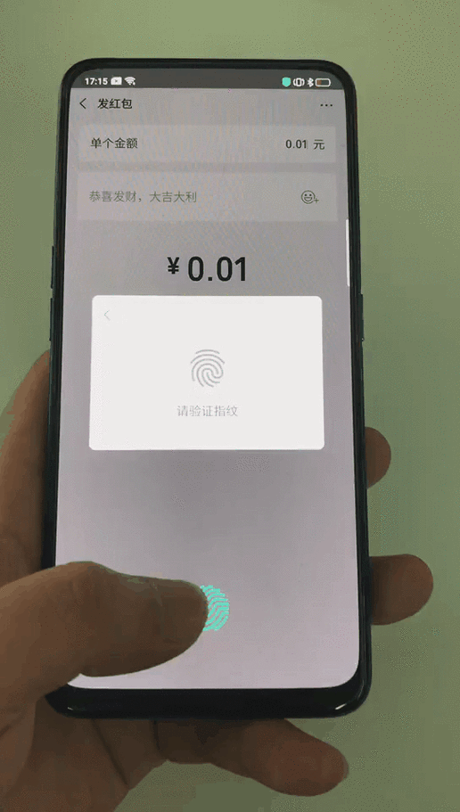 微信支付开启指纹还是要输密码缩略图