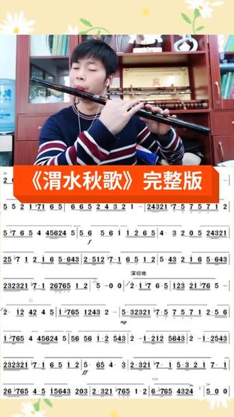 c调笛子独奏曲大全视频游戏截图