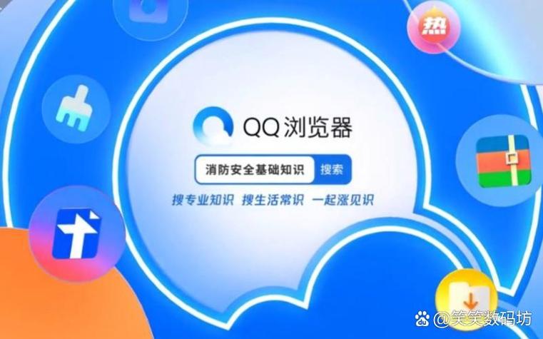 QQ浏览器去升级破解版缩略图
