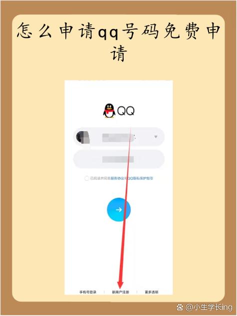 一个号码可以注册几个QQ号缩略图