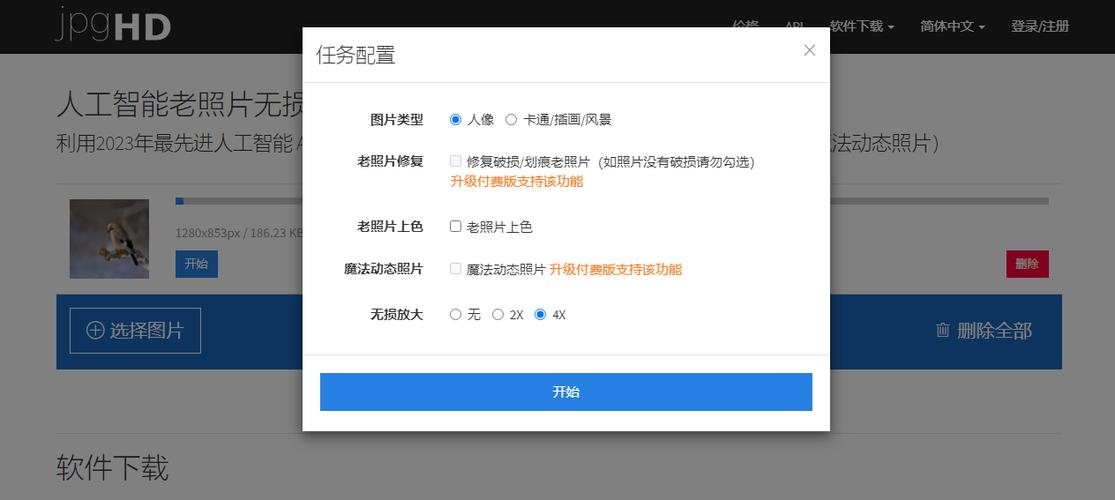 能把静态照片变成动态照片的软件游戏截图