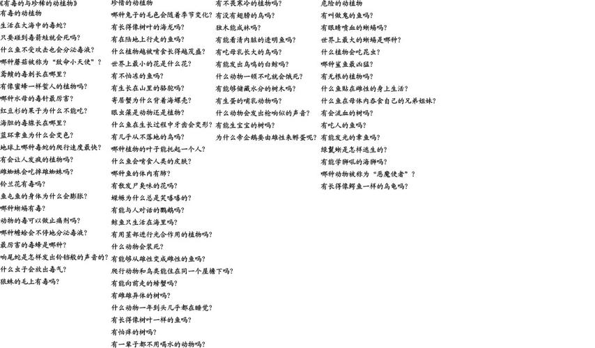 我问你答问题100个缩略图
