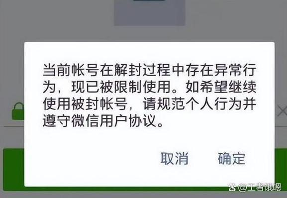 微信有被盗风险冻结几天游戏截图