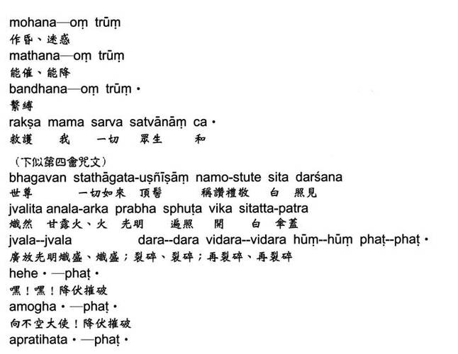 梵语在线翻译游戏截图