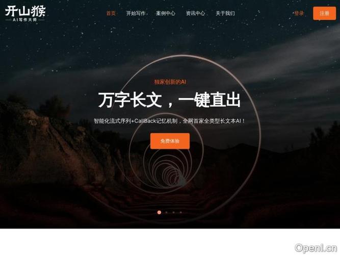 公文写作ai哪个软件好缩略图