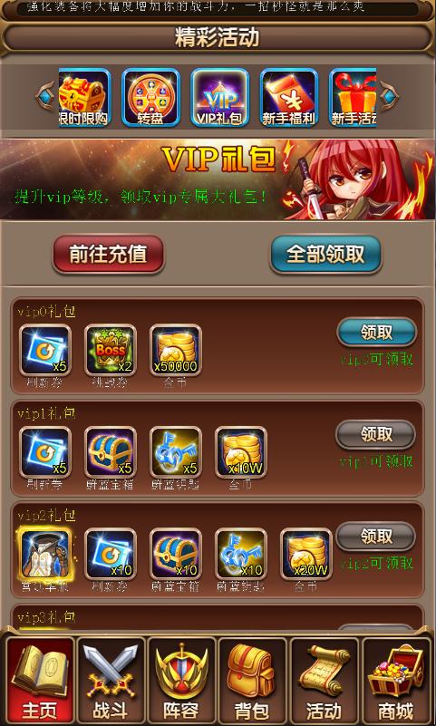 放置传说18个通用礼包码图标