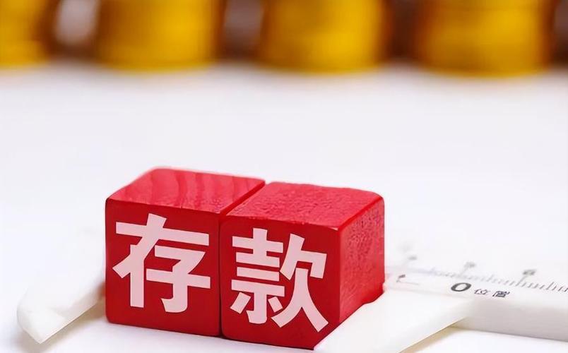 存定期后还能继续往里存钱吗游戏截图