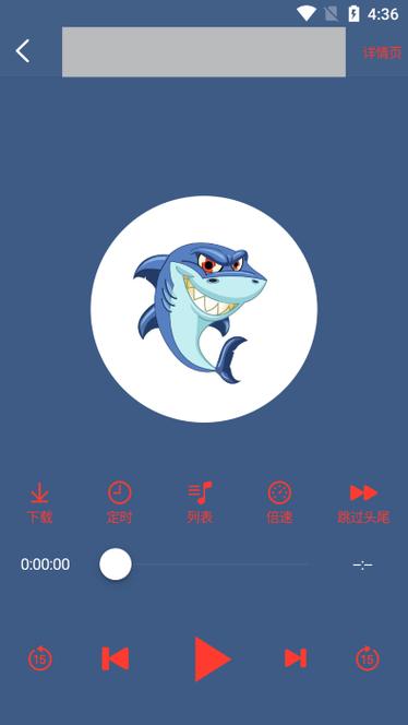 海洋听书网在线听书缩略图