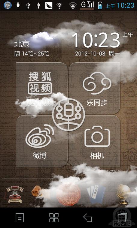 乐桌面下载安装缩略图