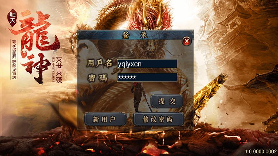 屠龙传说官方网站入口缩略图