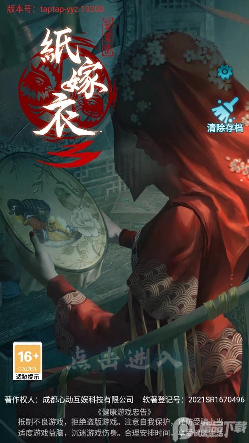 纸嫁衣3鸳鸯债怎么过缩略图