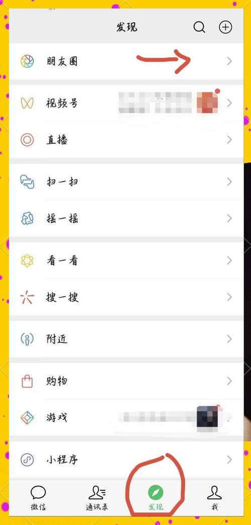 微信朋友圈调字体缩略图