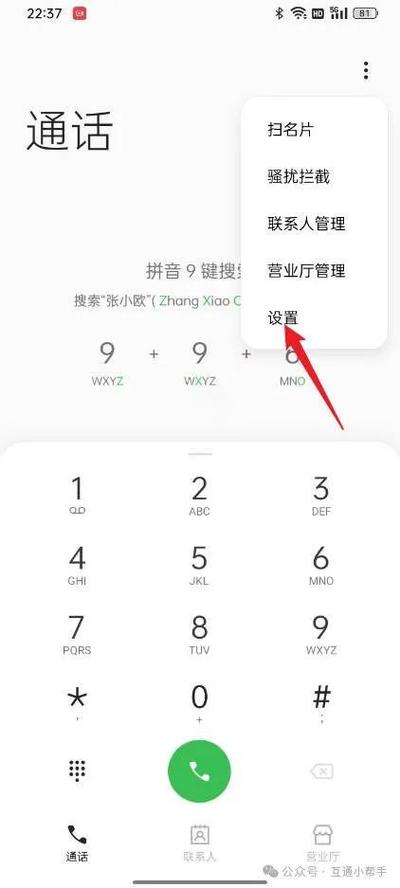 oppor17来电显示在哪里设置缩略图