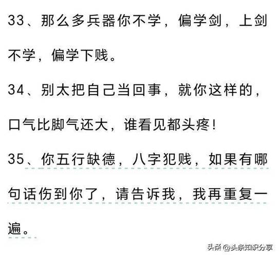 损人最精辟的句子缩略图