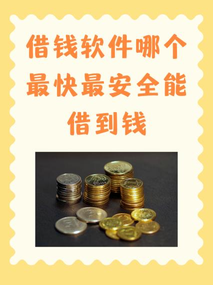 易速借贷款怎么样好通过吗游戏截图