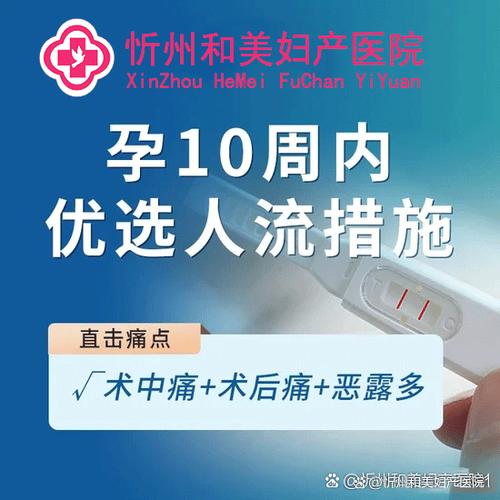 人流去妇幼保健院还是去医院好缩略图