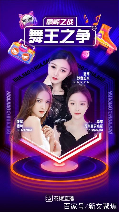 花椒视频广告的那个女孩子是谁缩略图