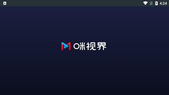 咪咕视频 电视版缩略图