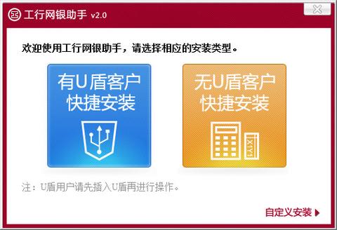 工行网银初始登录密码是多少缩略图