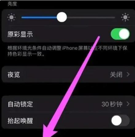 oppo锁屏指纹亮怎么关闭缩略图