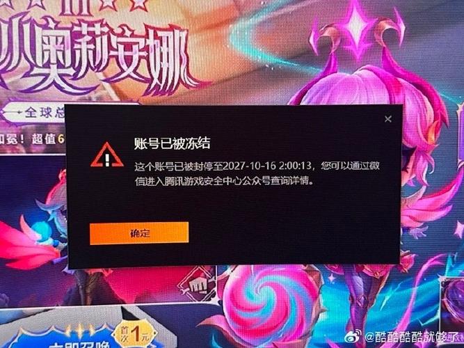 lol修改游戏客户端封号缩略图