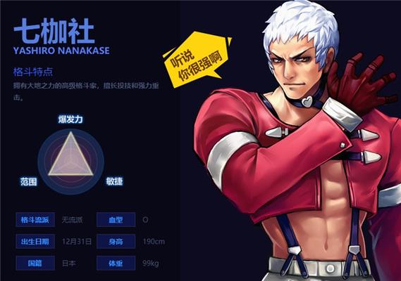 街机拳皇98手机版游戏截图