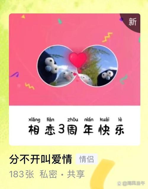 情侣空间解除了相册怎么删掉缩略图
