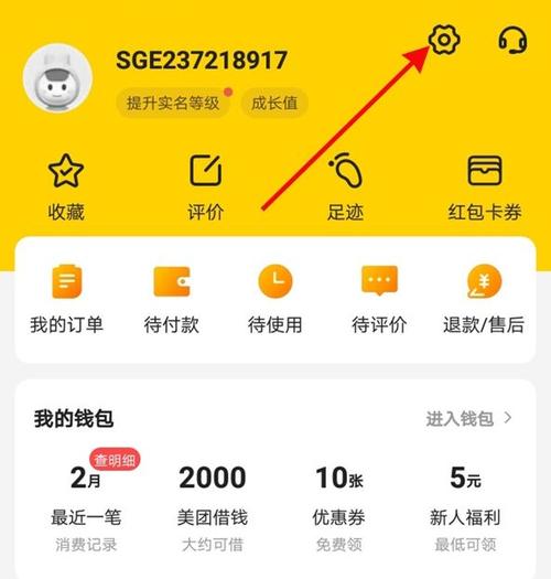 美团金卡会员多少钱缩略图