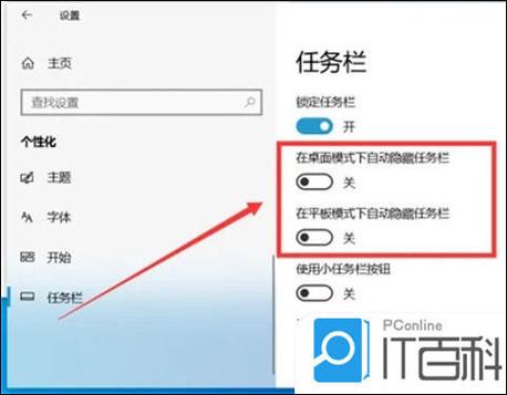 惠普笔记本电脑任务栏没反应怎么办缩略图