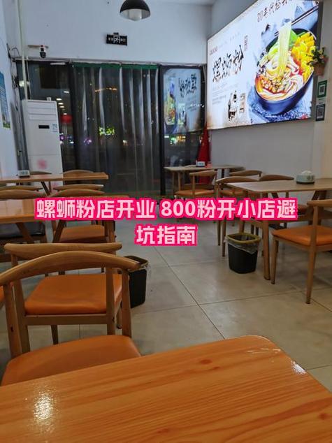 开个螺蛳粉店利润大吗游戏截图