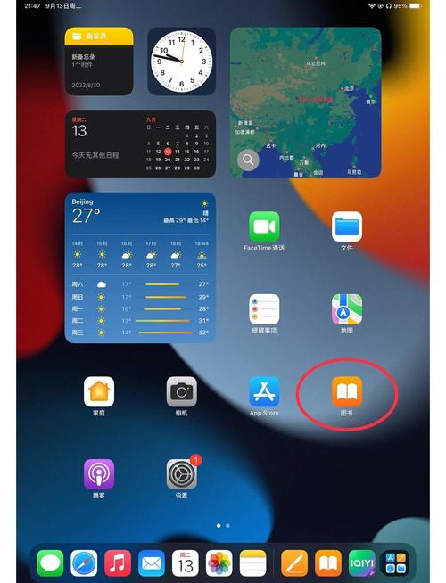 华为平板窗口小工具怎么不见了缩略图