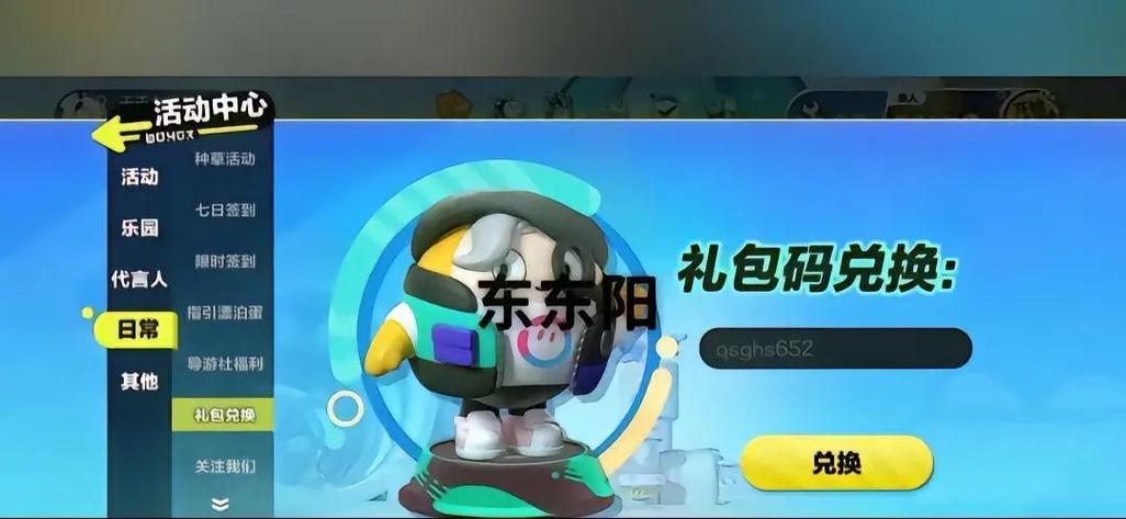 逃少2025兑换码(没过期)缩略图
