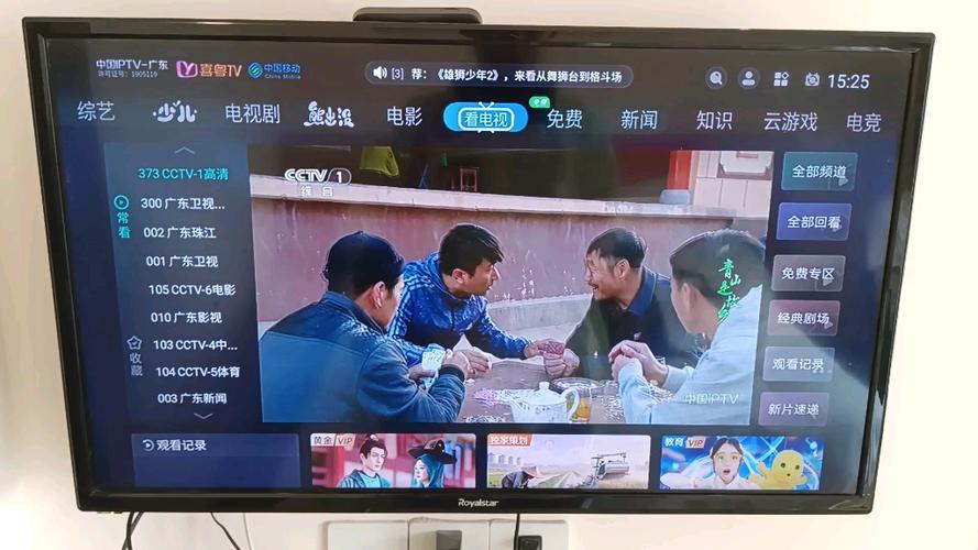 广东移动iptv游戏截图