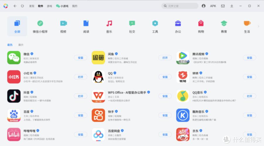 腾讯应用宝安卓版游戏截图