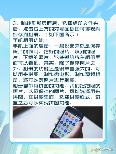 百度如何保存视频到相册游戏截图