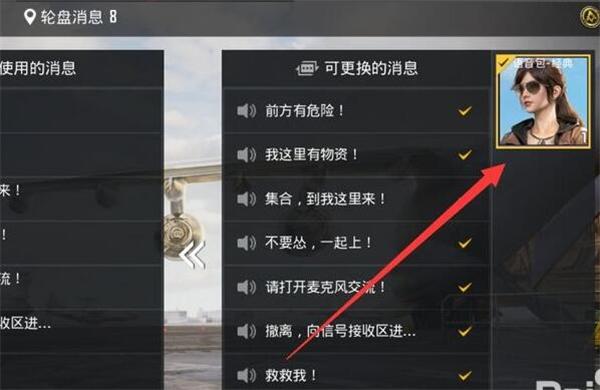 高德地图导航怎么换语音包缩略图