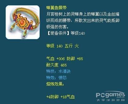 水清诀和冰清诀缩略图