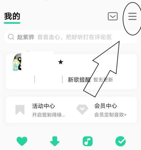 qq音乐桌面歌词如何解除锁定游戏截图