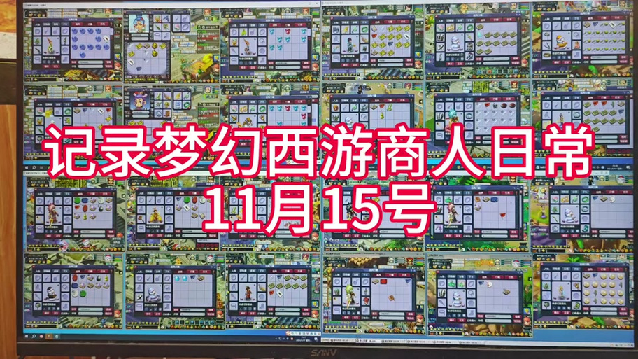 梦幻离线摆摊游戏截图