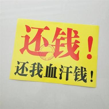 催债的最有效方法缩略图
