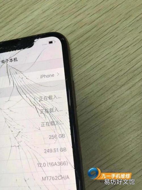 苹果x换个内屏多少钱缩略图